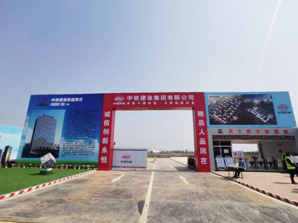 中国中铁